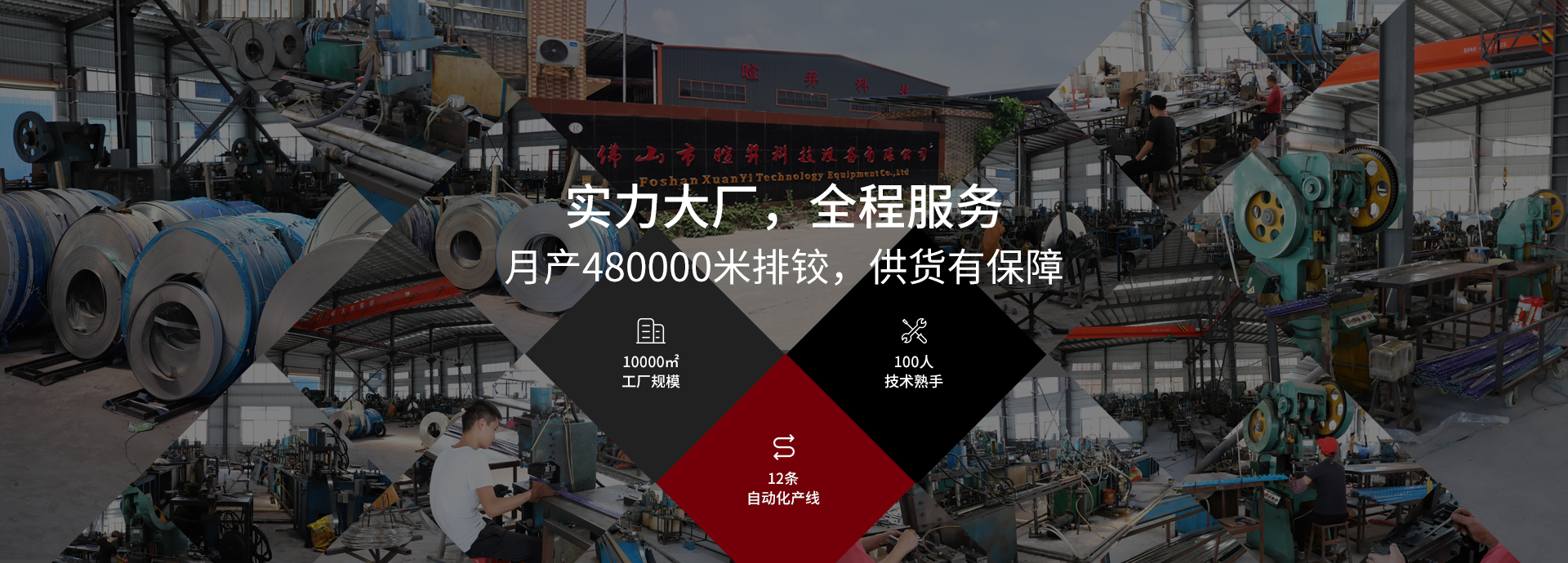 實力大廠，全程服務，月產48000米排鉸，供貨有保障